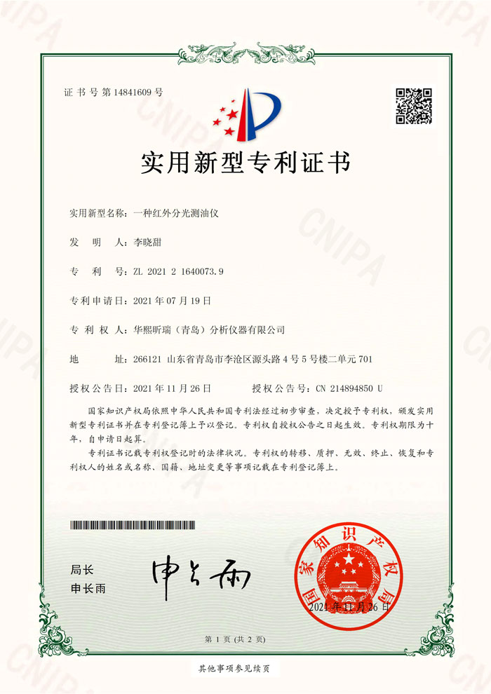 喜訊！熱烈祝賀我司再次獲得2項專利證書(圖1)